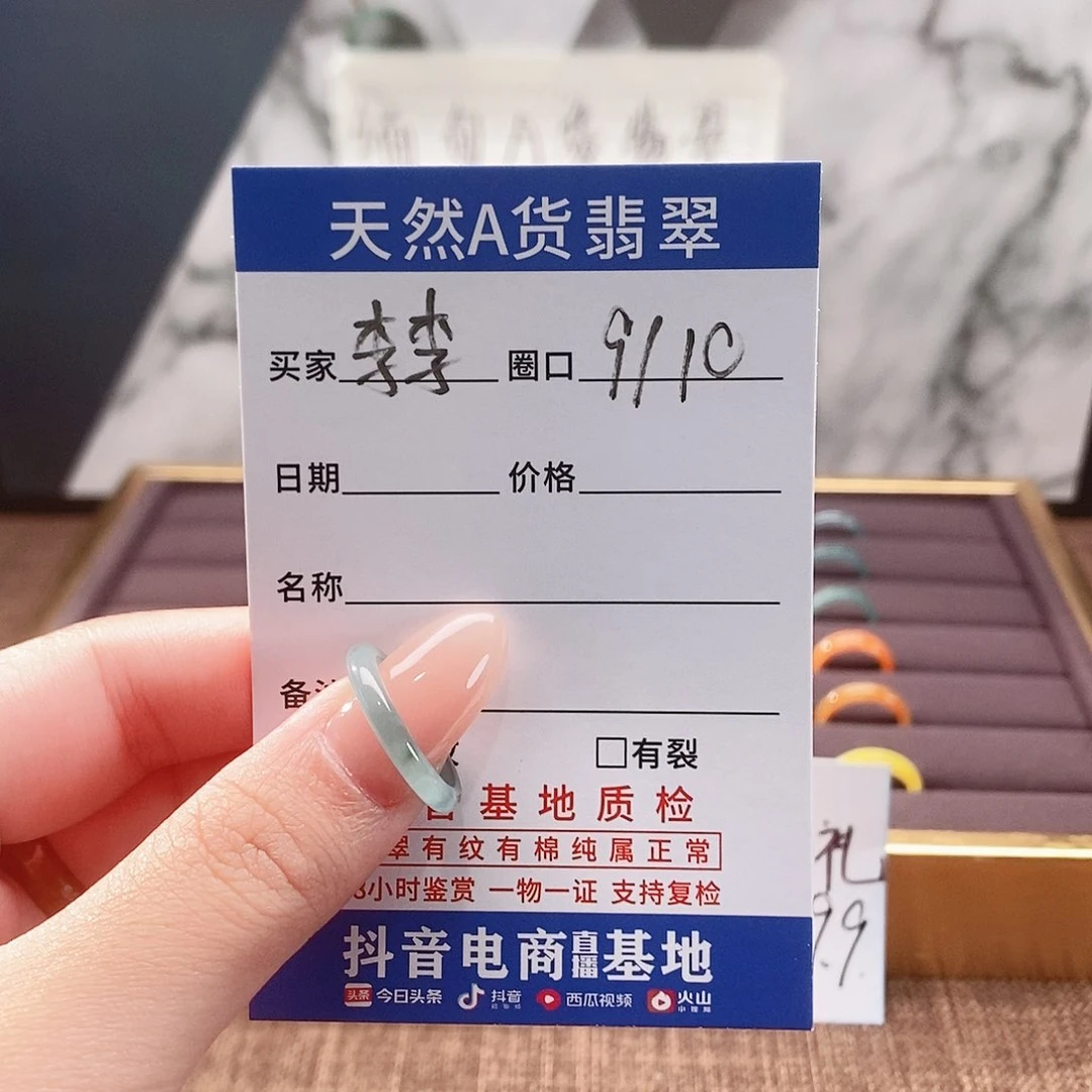 李***恼翡翠戒圈未镶嵌翡翠