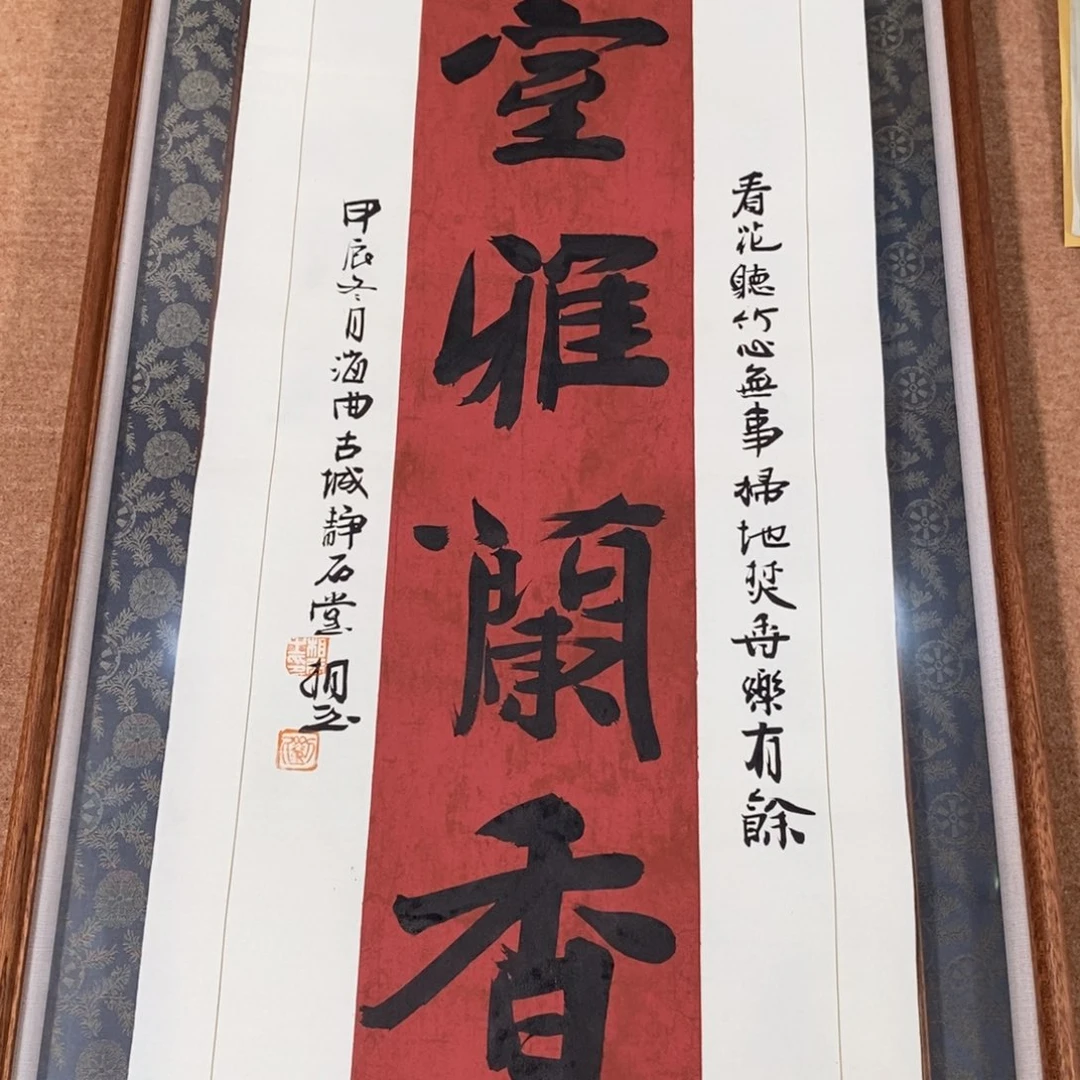 书法刘相玉书法作品惠友
