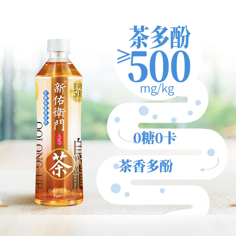 【临期】新佑卫门乌龙茶无糖0卡0脂500ml*15瓶乌龙茶解腻茶饮优选