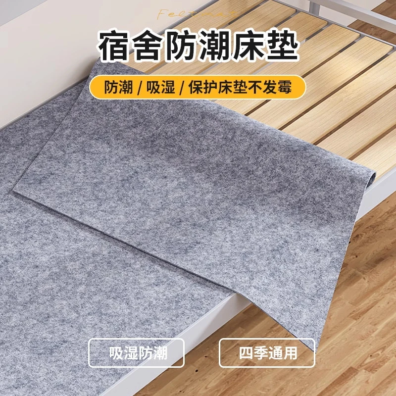 防潮垫床上用吸湿床垫学生宿舍单人床防湿防霉褥子垫子JST182