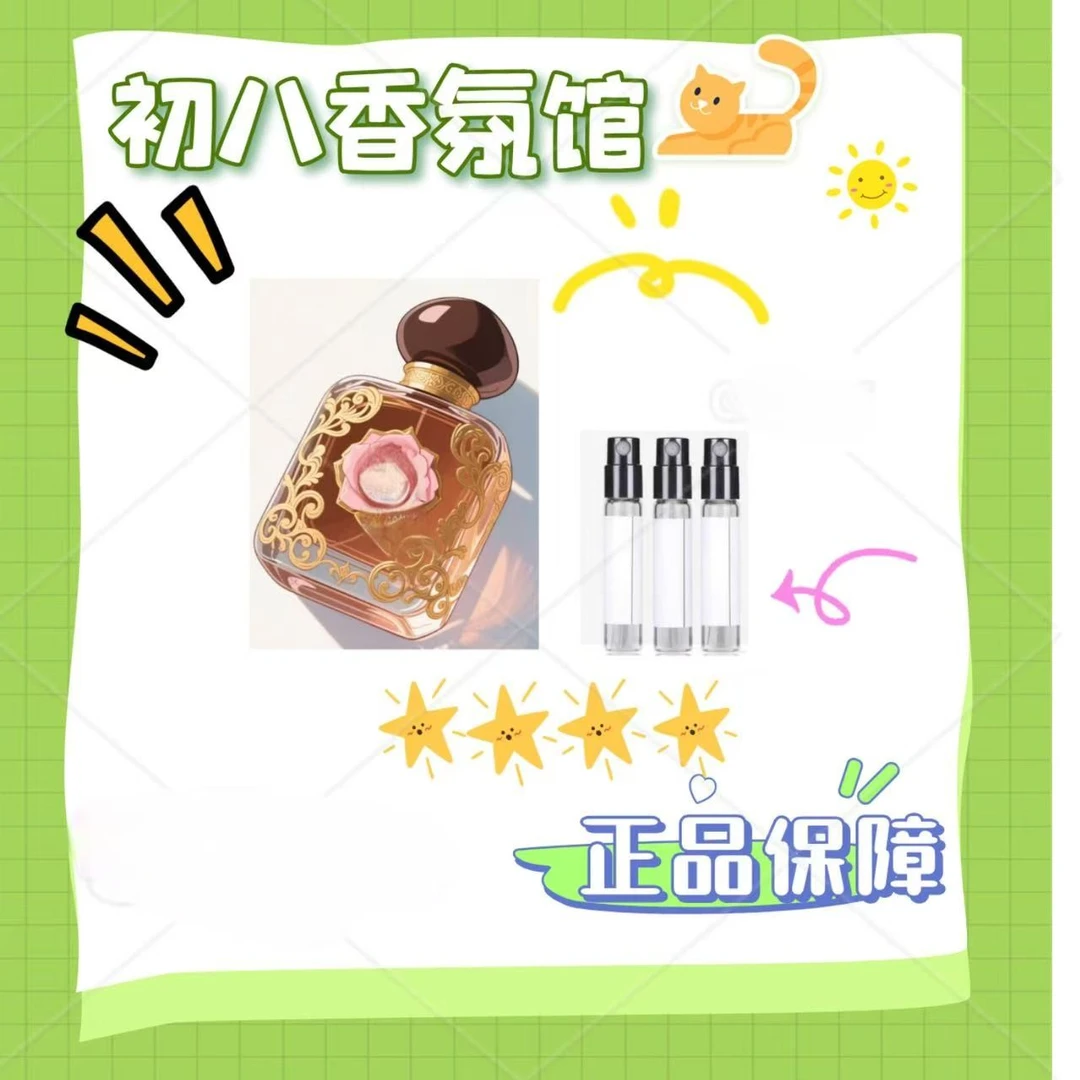 一轮玫瑰 浓缩苦橙 法国情人 狂野麝香 贵妇肖像 香薰喷雾