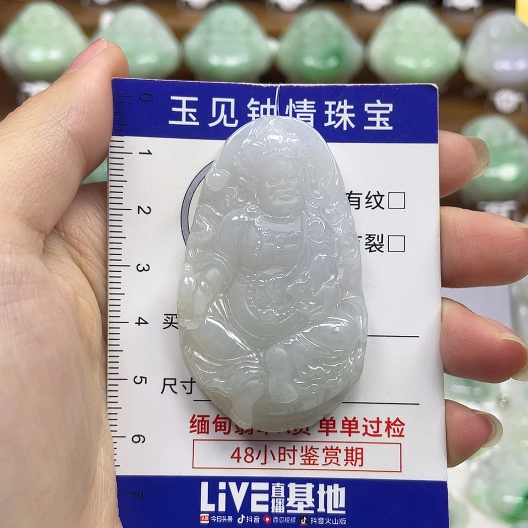 翡翠未镶嵌颈饰财神爷