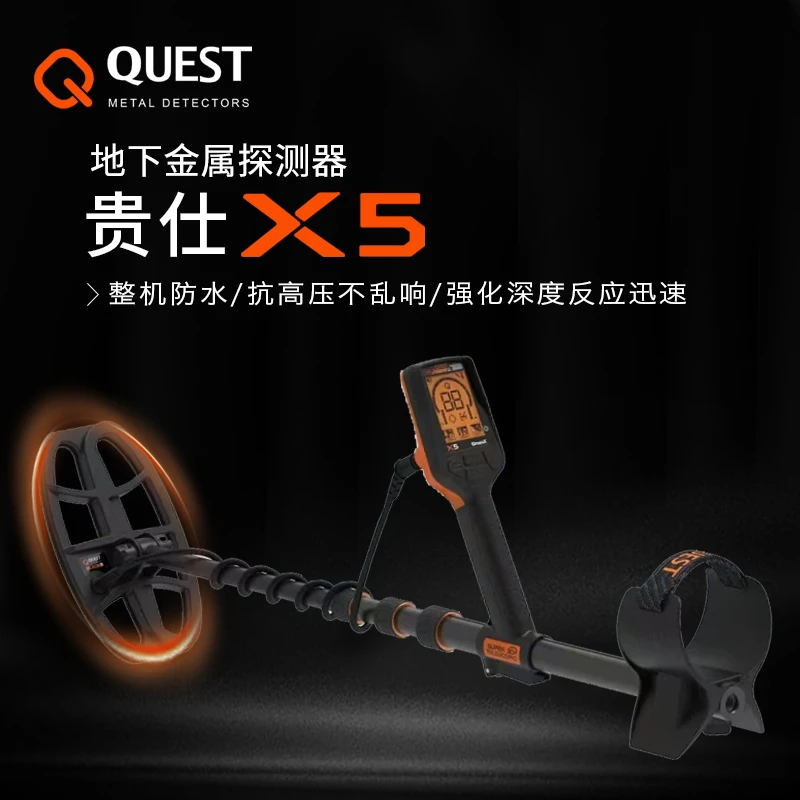 贵仕X5金属探测器地下金属手持式防水户外金银铜地下考古探测仪