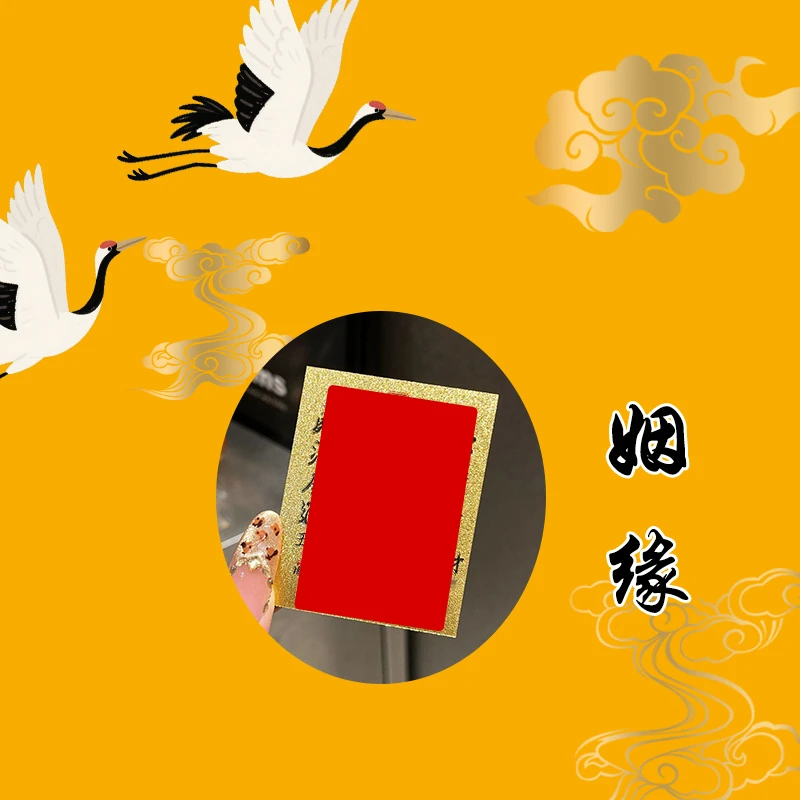 6号老师推荐  缘分手绘卡 生肖挂饰