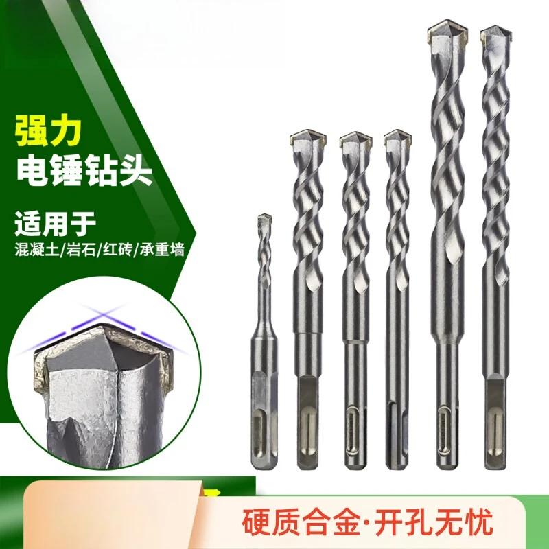冲击钻钻头打孔混凝土方柄加长开槽穿墙加强转头合金过墙电锤钻头