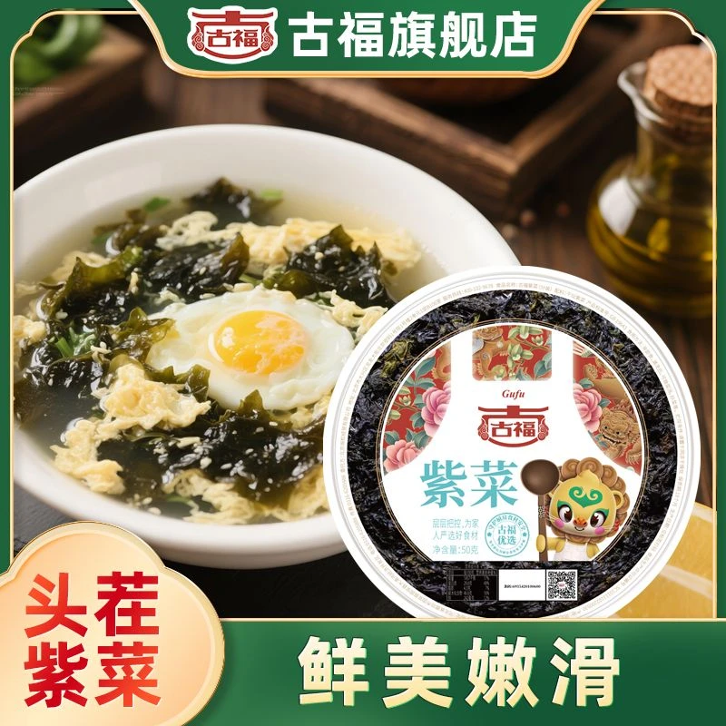 古福速食裙带菜汤料包 紫菜 高钙虾皮干货煲汤入馅儿调味食材