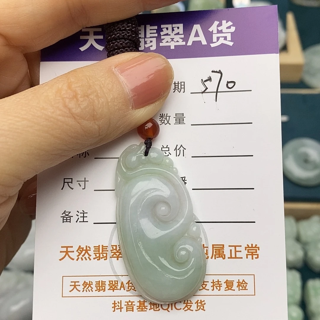 翡翠未镶嵌吊坠(不含链)如意