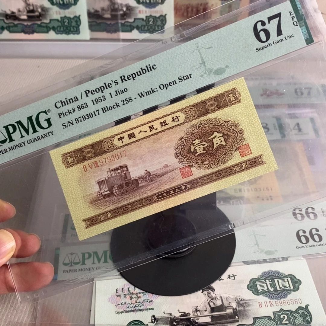 二版黄一角67分号码全无4