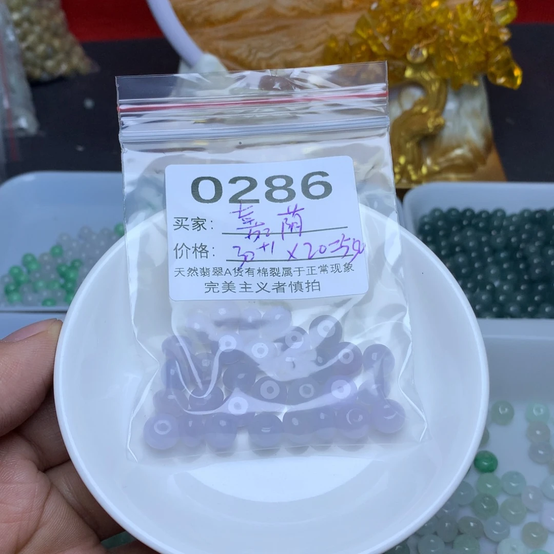 【闪购商品】翡翠手链未镶嵌嘉*卡