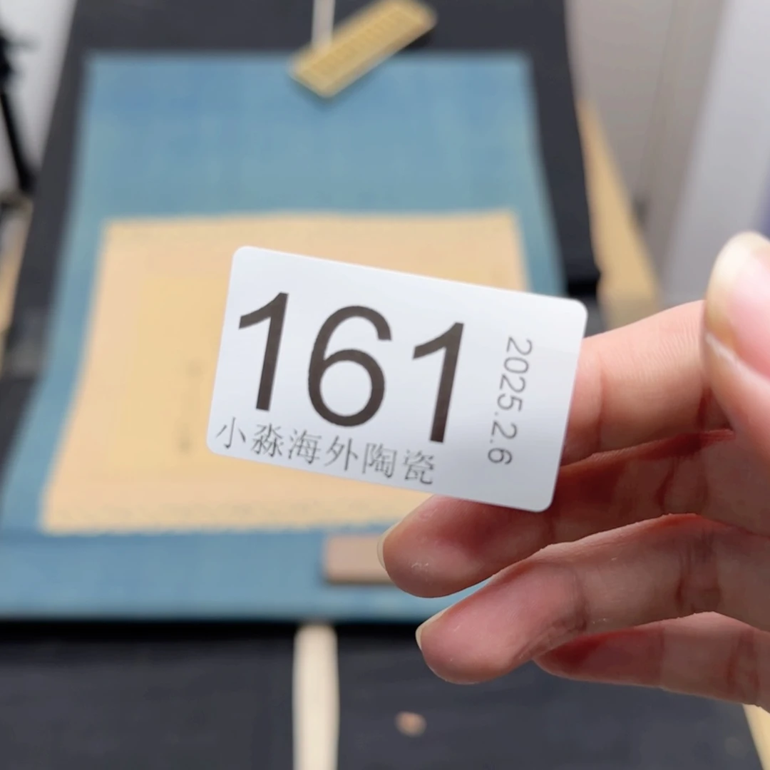 【闪购商品】娱**生易水严选中古字画