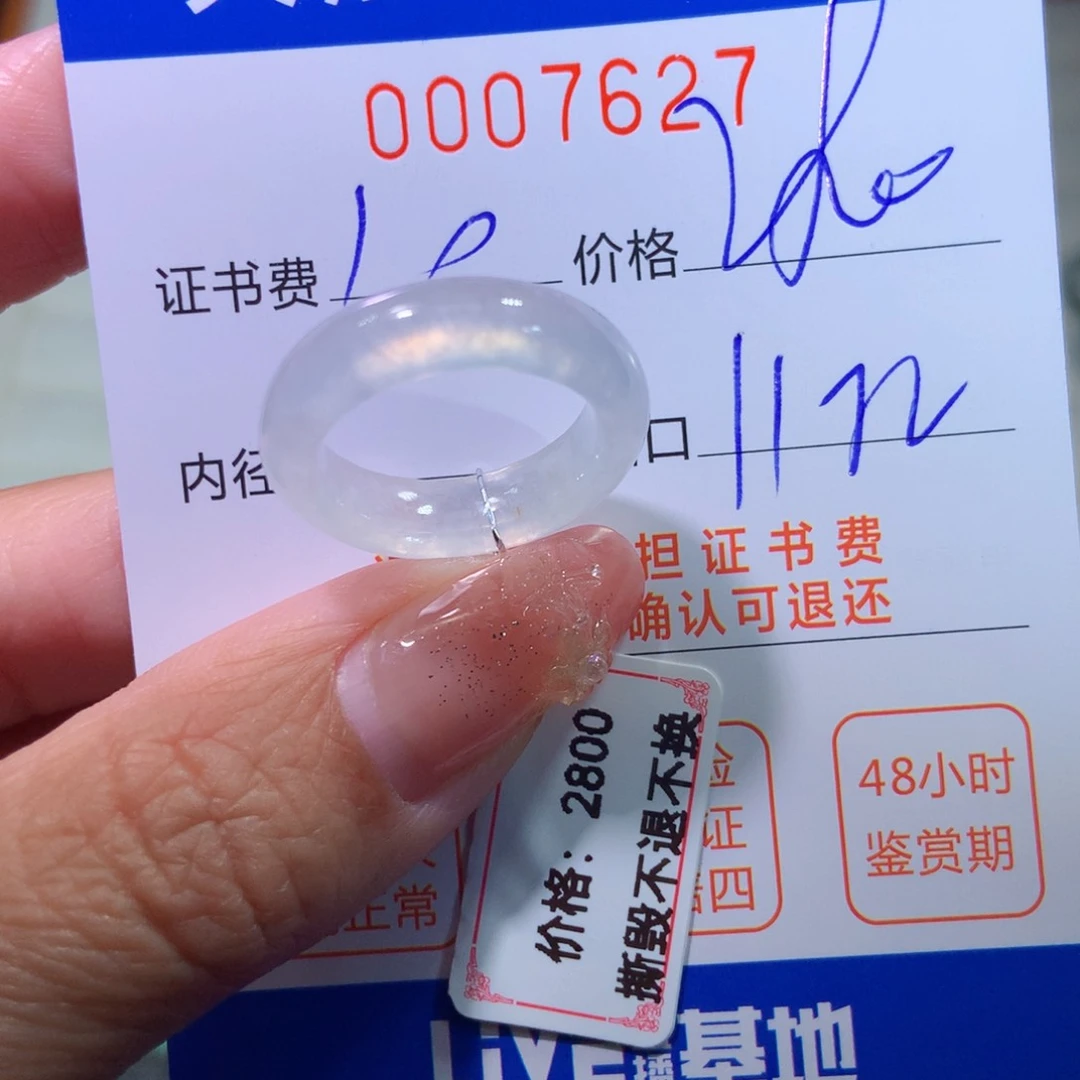 翡翠戒指未镶嵌翡翠