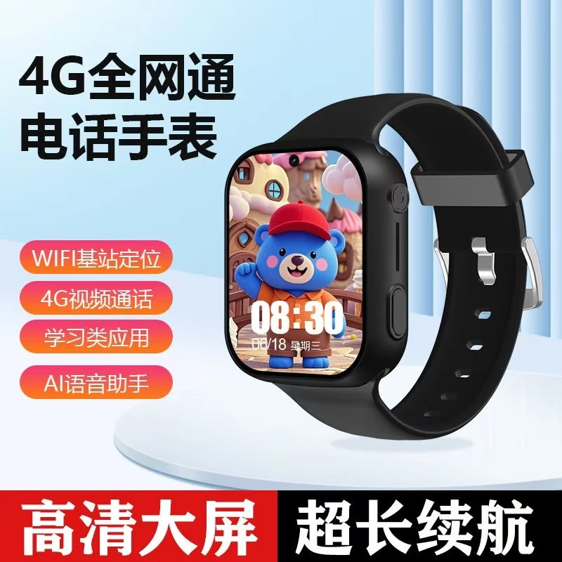 电话手表6-12-18岁初高中生只能接打儿童初中生学生专用可插卡