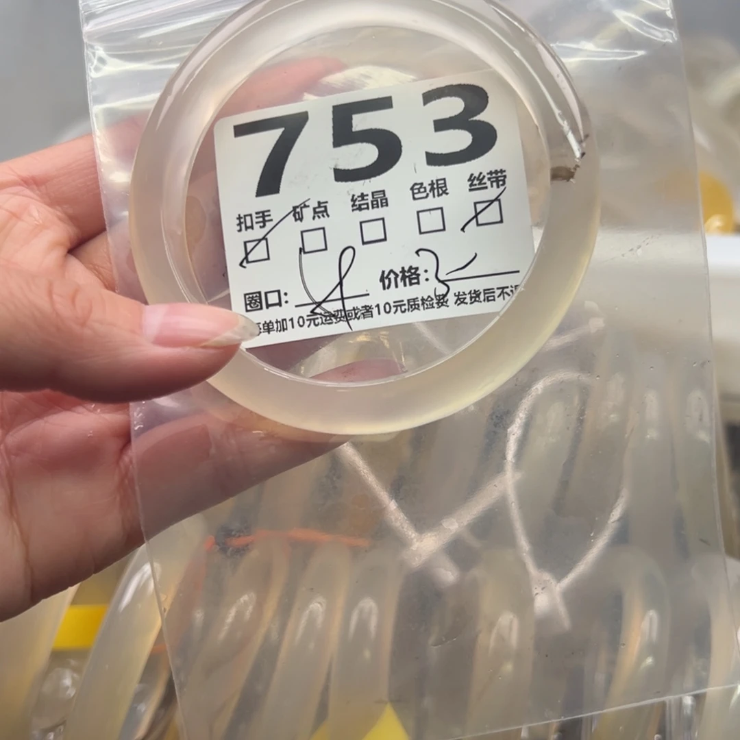 玛瑙/玉髓未镶嵌手镯753