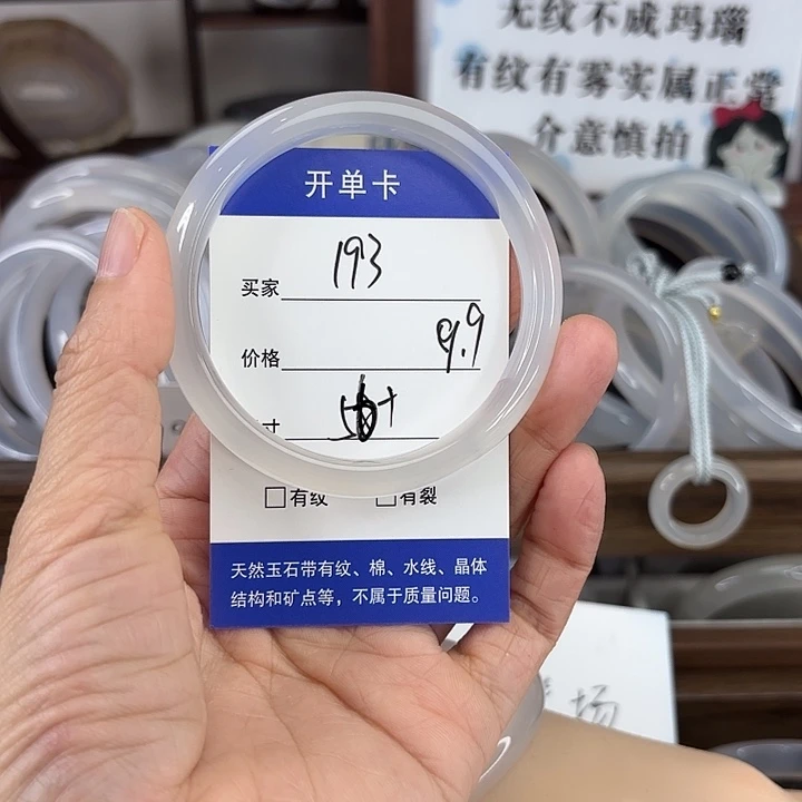 玛瑙/玉髓未镶嵌手镯193