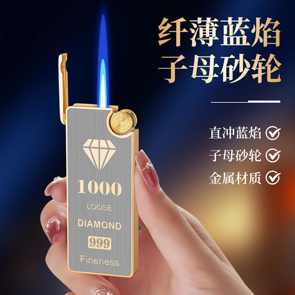 潮流创意超薄砂轮充气经典轻奢优雅精品高颜值防风点烟器