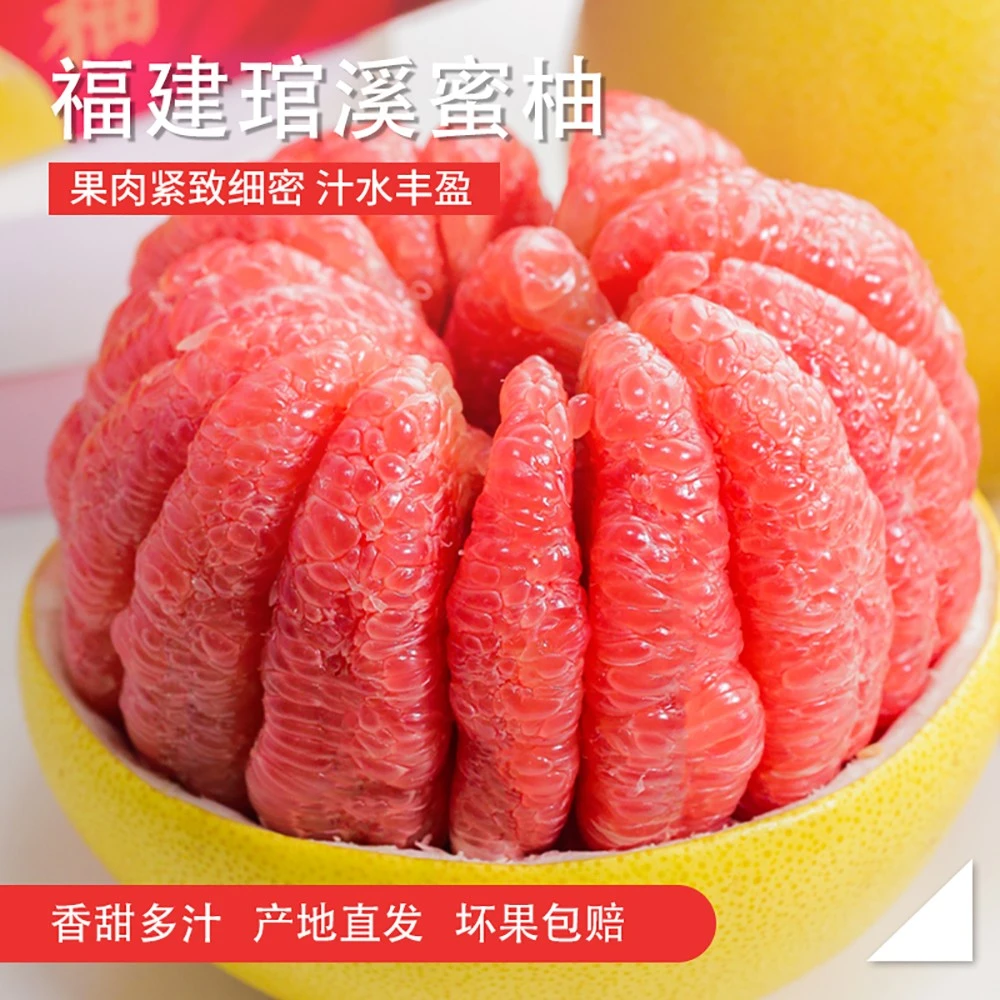 【福建·平和】红心蜜柚 老树头茬鲜果皮薄鲜嫩多汁