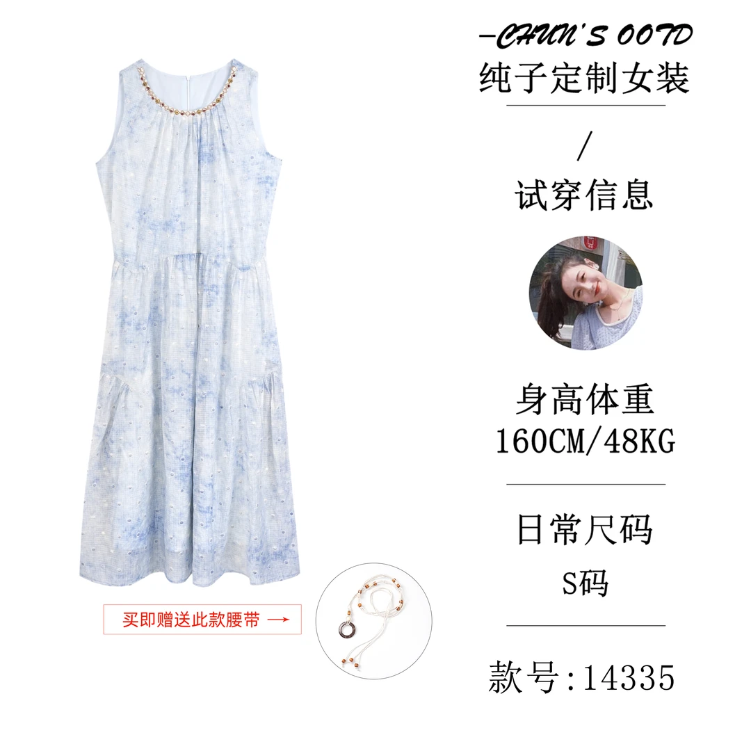 【慧姐】扎染渐变色收腰背心裙送腰带【14335C】