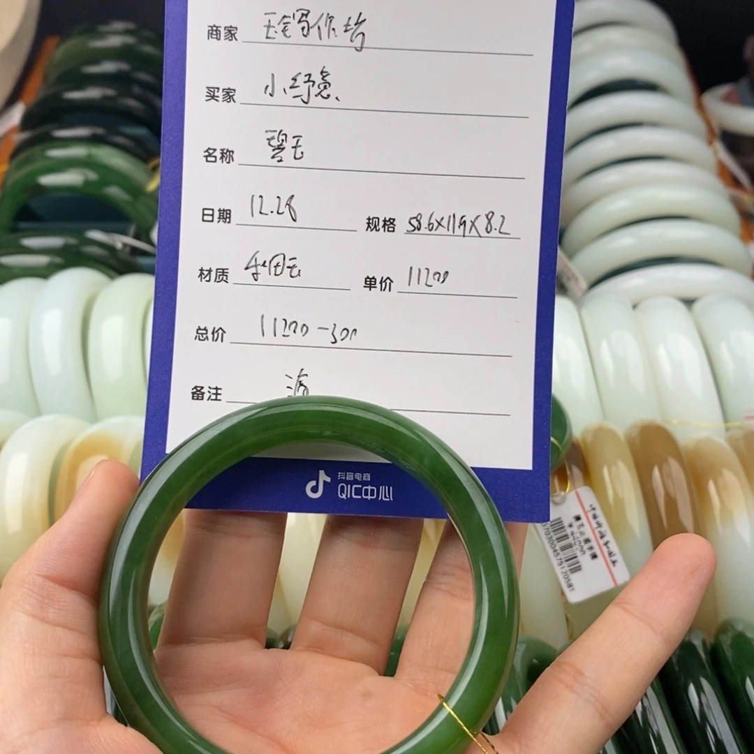 和田玉（碧玉）未镶嵌手镯