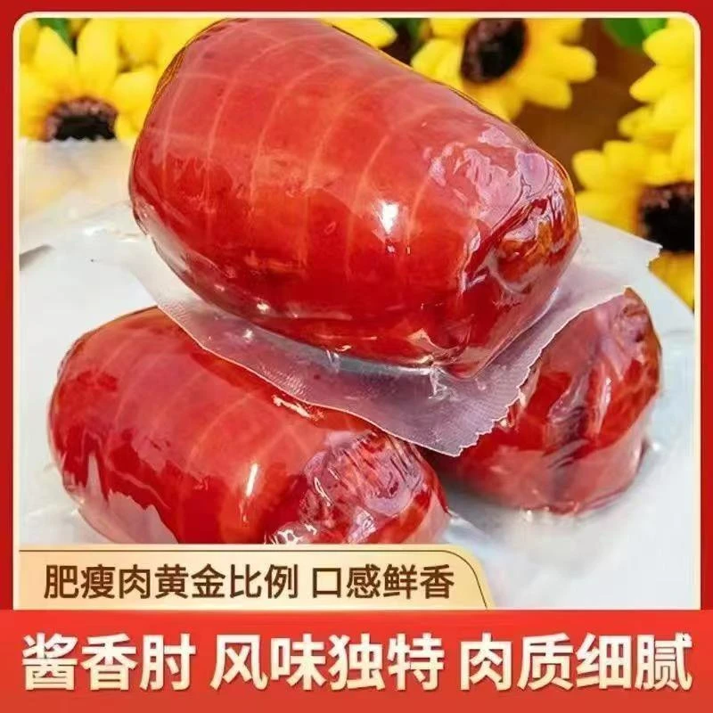 【到手2个】酱香肘酱肘花卤味熟食猪皮香肘下饭肉肠冷盘下酒菜