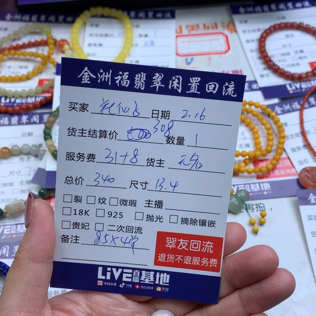 【闪购商品】淡水珍珠颈饰未镶嵌花****1