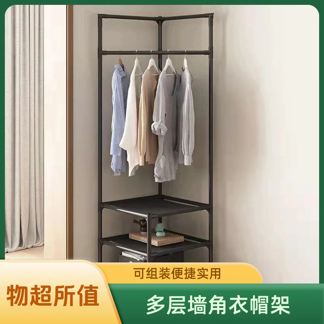 【工厂直销】衣架挂衣落地卧室墙角多层衣架转角落地新家入住家具