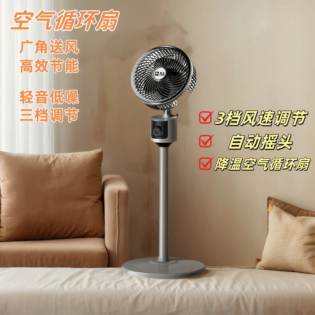 CAMEL/骆驼【左右自动摇头】电风扇家用大风力风扇静音节能