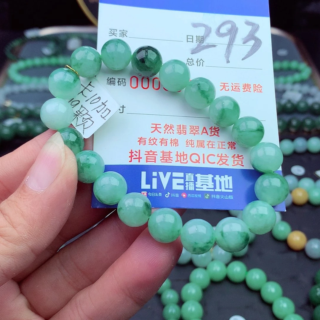 翡翠未镶嵌毛衣链