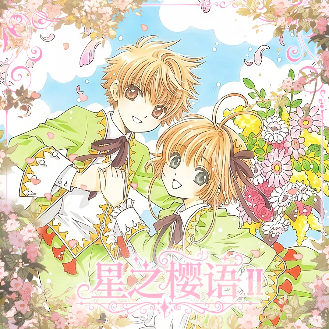瓜 谷子力量【星之樱语第二弹】摩卡少女樱二创香薰片盲盒（代拆）