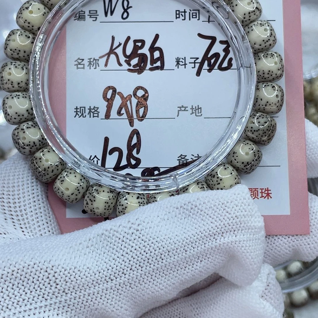 星月菩提吊坠8大留白