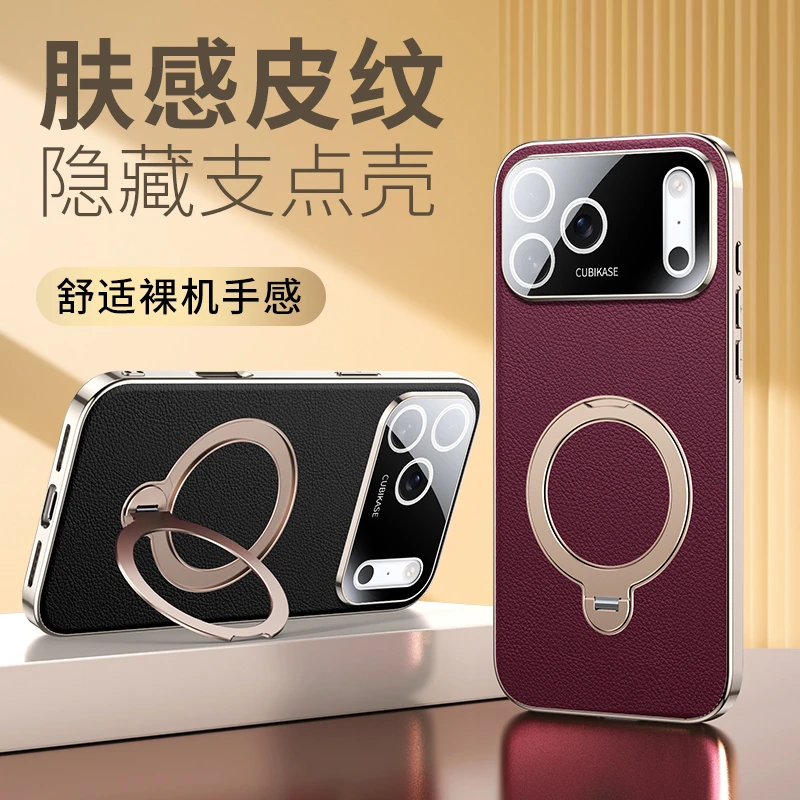 【现货】适用苹果17Promax手机壳新款磁吸镜头全包真皮支点防摔保护