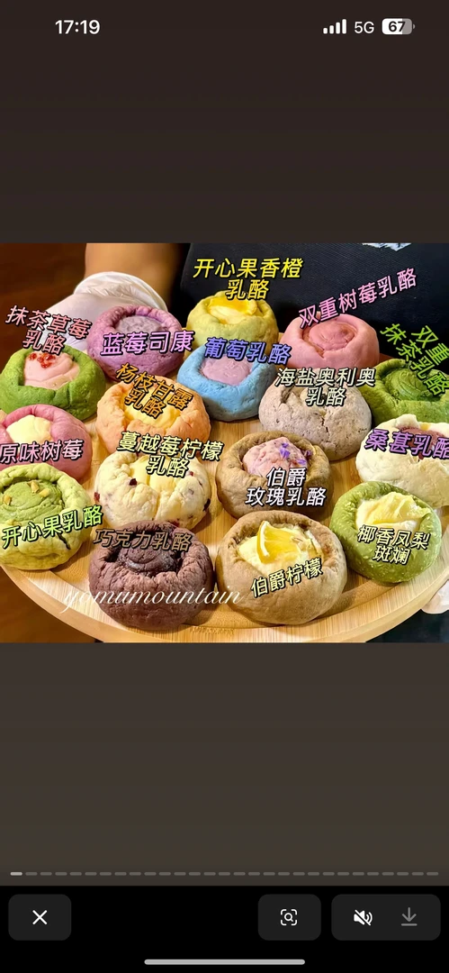 多种口味冰淇淋轻乳酪司康代餐早餐饱腹零食顺丰包邮