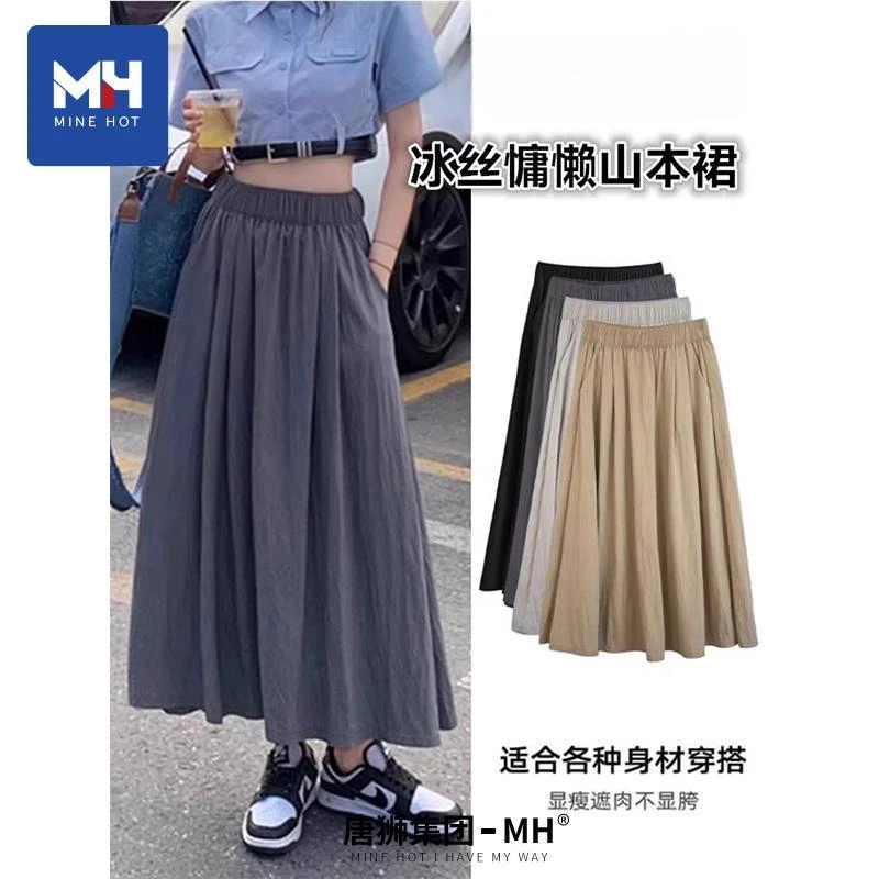唐狮集团MH微胖MM大码山本半身裙女夏季薄款法式大摆伞中长款裙子