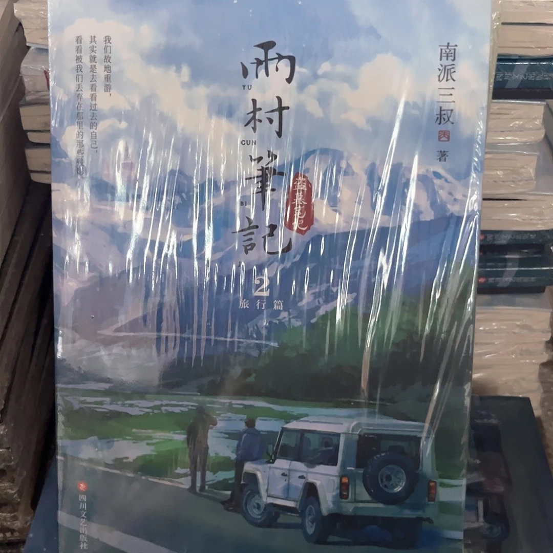 云村笔记新书福利全套