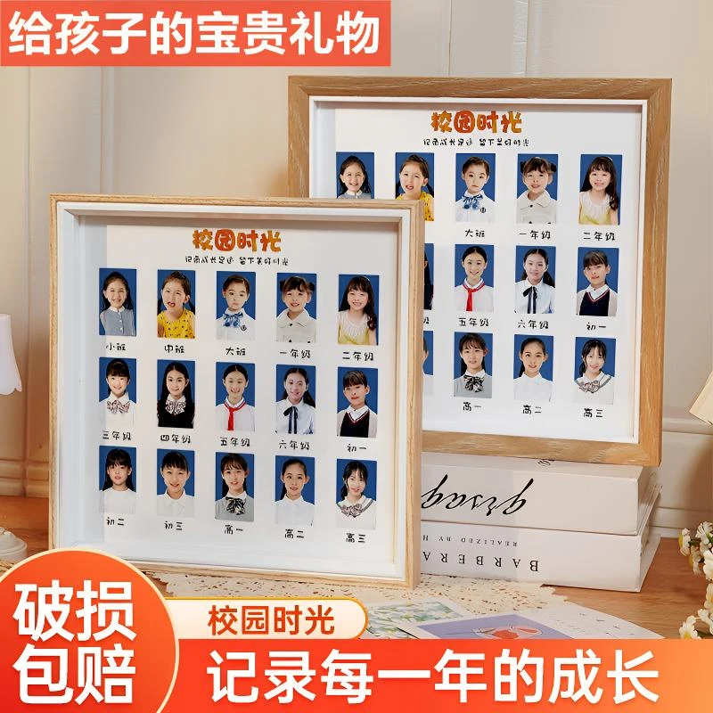 校园时光纪念相框儿童成长记录纪念摆台二寸照片证件照宝宝相册