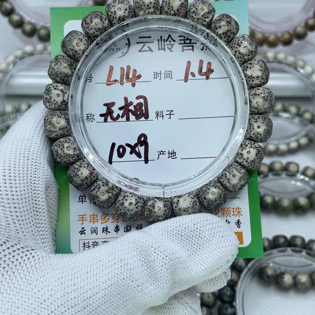 亦***浮星月菩提吊坠14无相