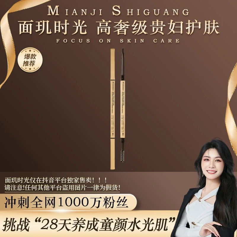 【白米专属】ROOBOO小金条精细眉笔细头防水持久不晕染初学推荐