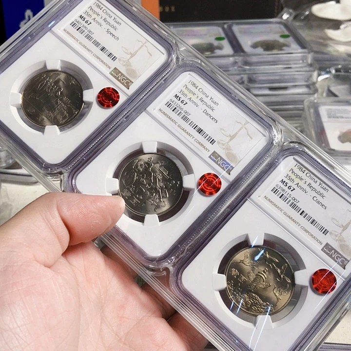 满***后其他普通金属35周年67铜