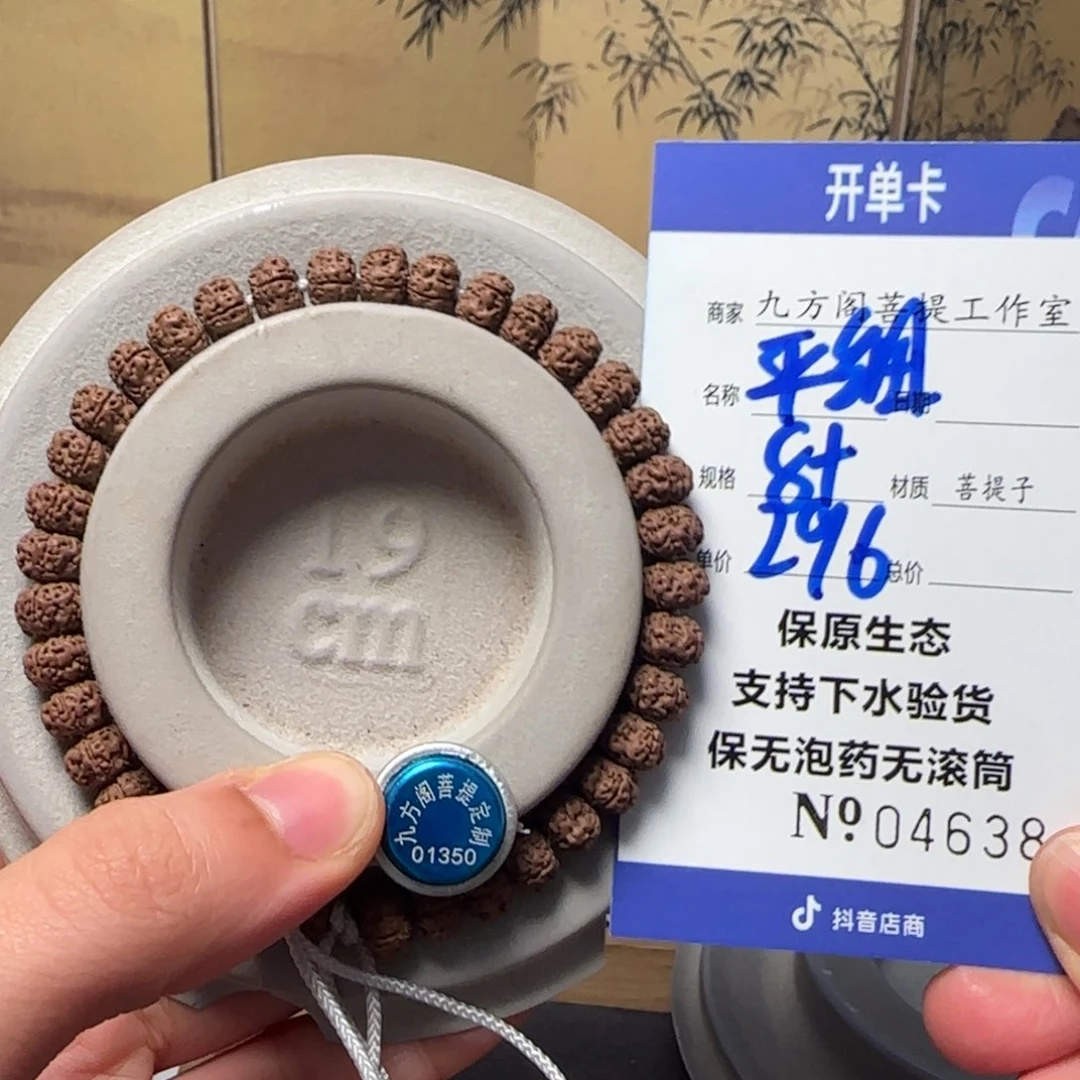 金刚菩提吊坠黑**舅Y 00000004638