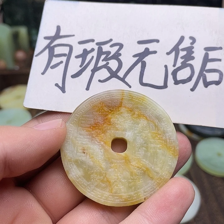 蛇纹石玉挂件未镶嵌