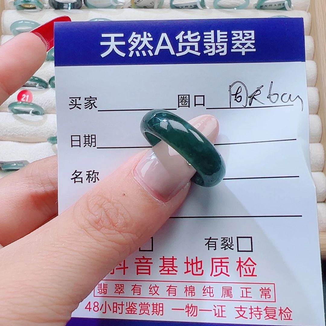小***人翡翠未镶嵌戒指天然