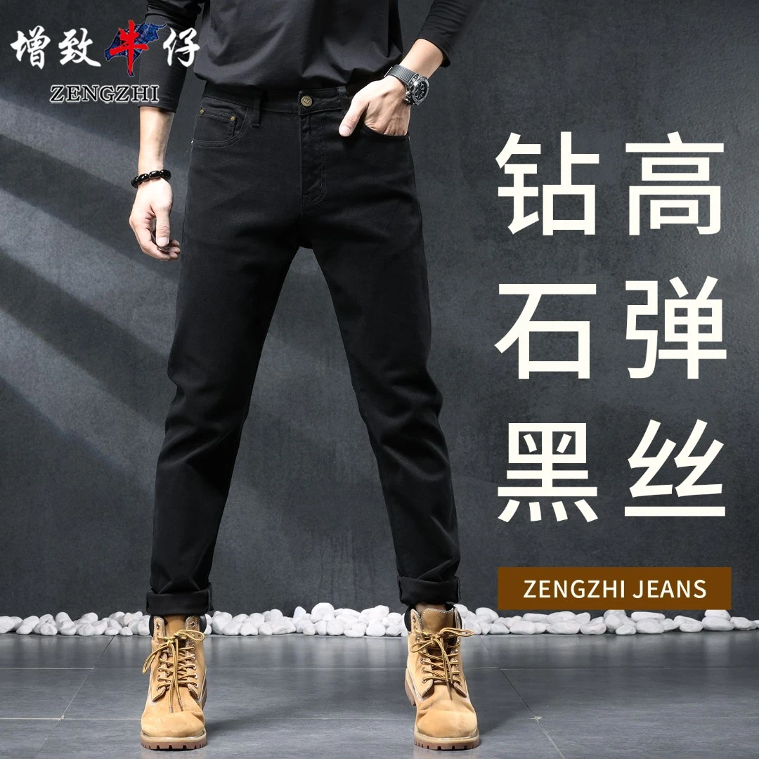 玛瑙黑正宗黑正品黑色夏季新款男士牛仔裤弹力百搭小直筒裤子072#