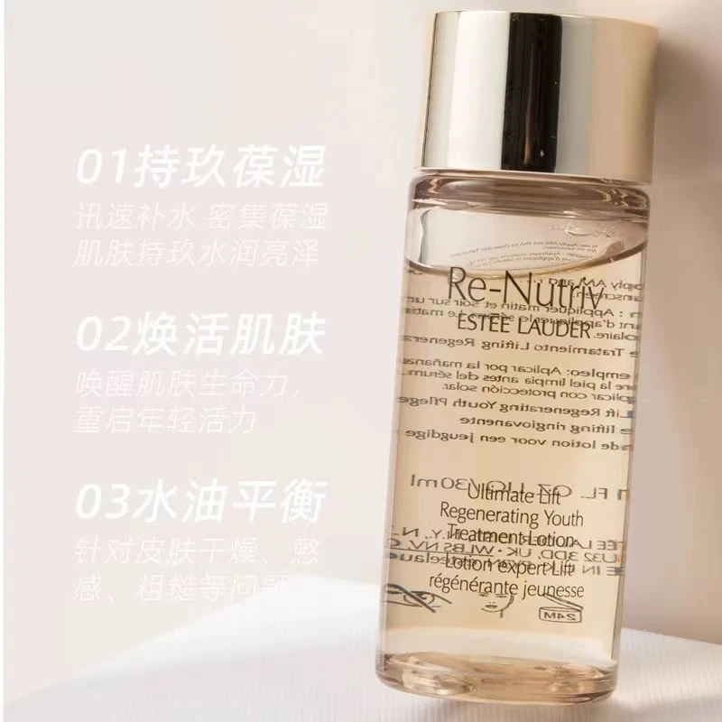 （香香专属）雅诗兰黛白金级赋活精华水30ml