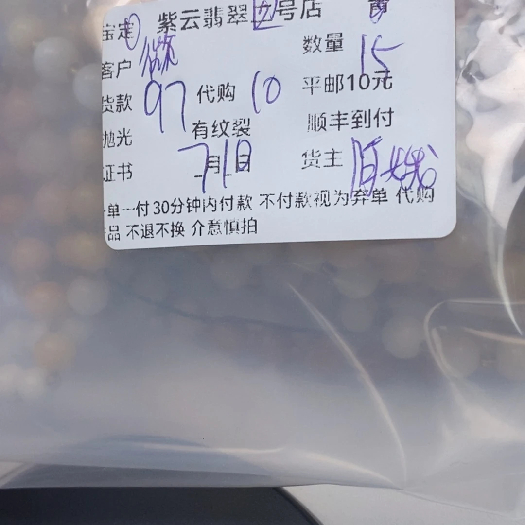 石英质玉（黄龙玉）未镶嵌珠宝半成品徽**i黄龙玉chuan