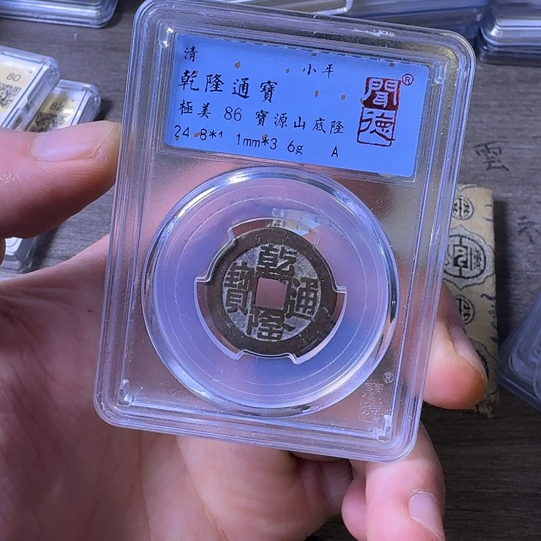 铜闻博文化乾隆通宝