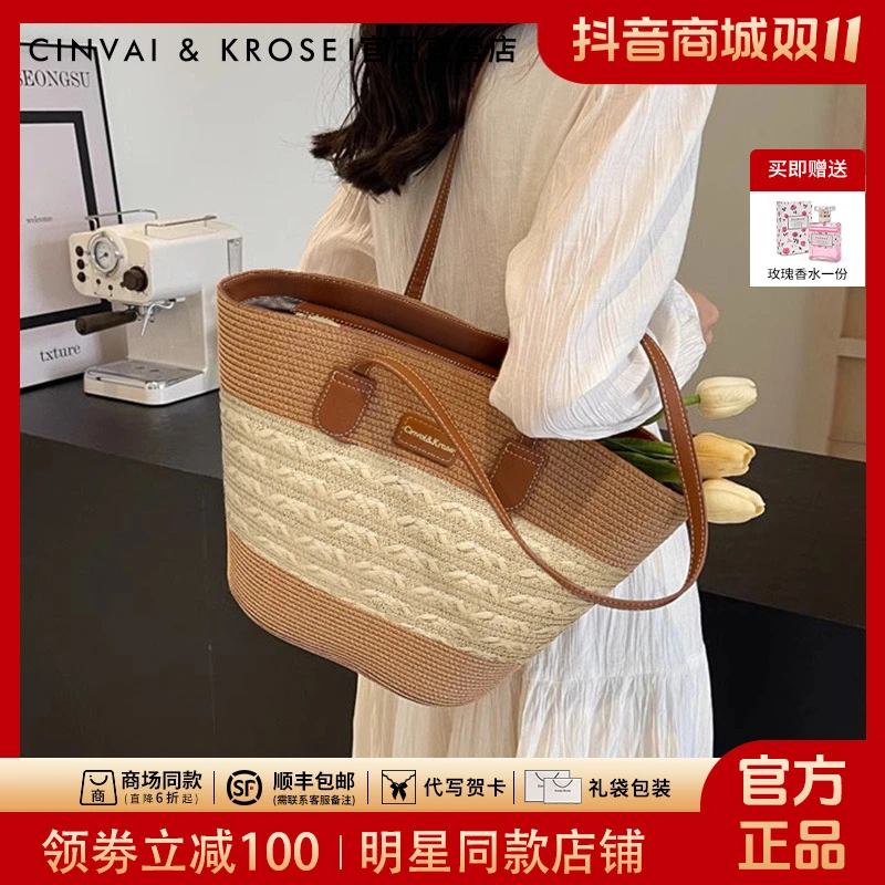 【CinvaiKrose正品】女士包包2025新款草编大容量编织包托特包单肩