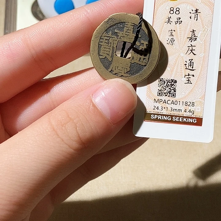铜觅泉评级古钱币一枚 轩轩