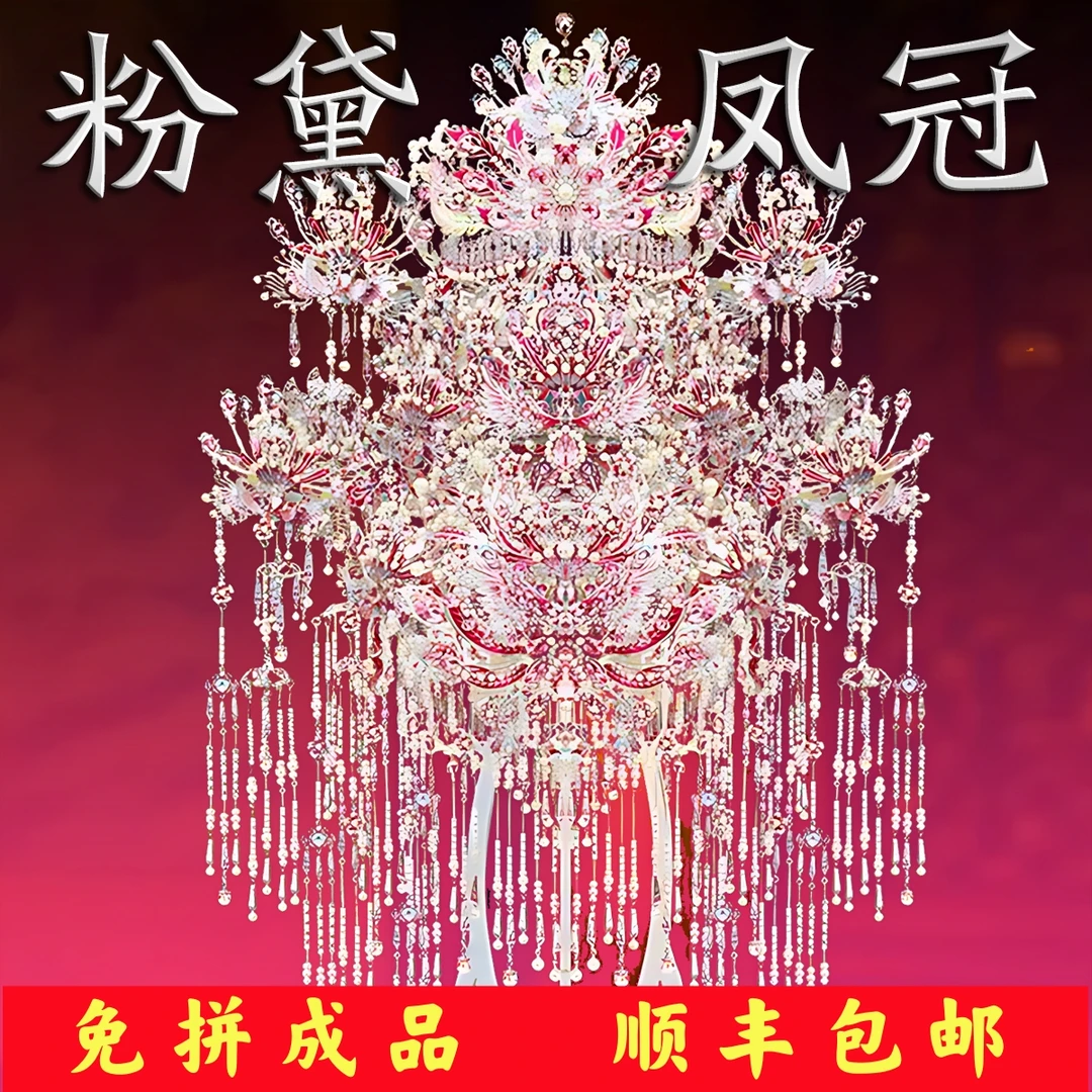 钢达成品粉黛二十二凤冠鎏银粉冠手工3D立体拼图金属拼装可戴头冠