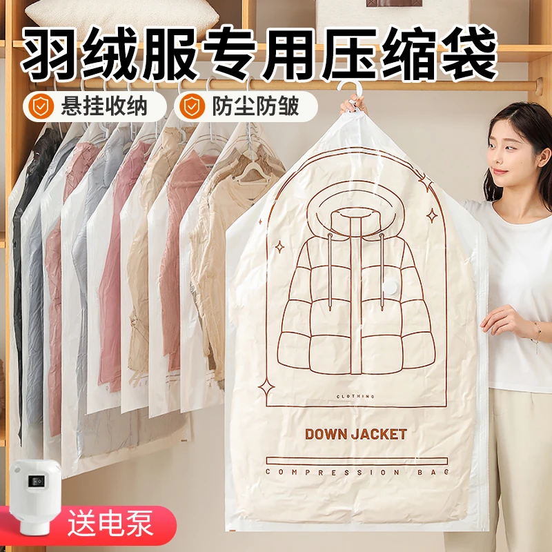 挂式压缩袋抽真空收纳袋子装衣服衣柜羽绒服专用神器家用整理衣物