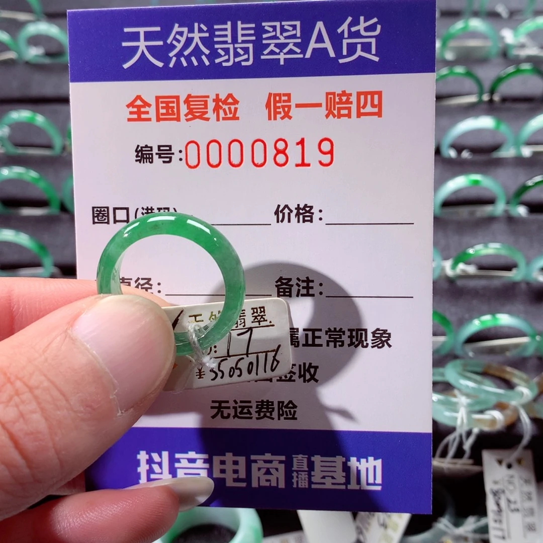 翡翠未镶嵌戒指翡翠戒指