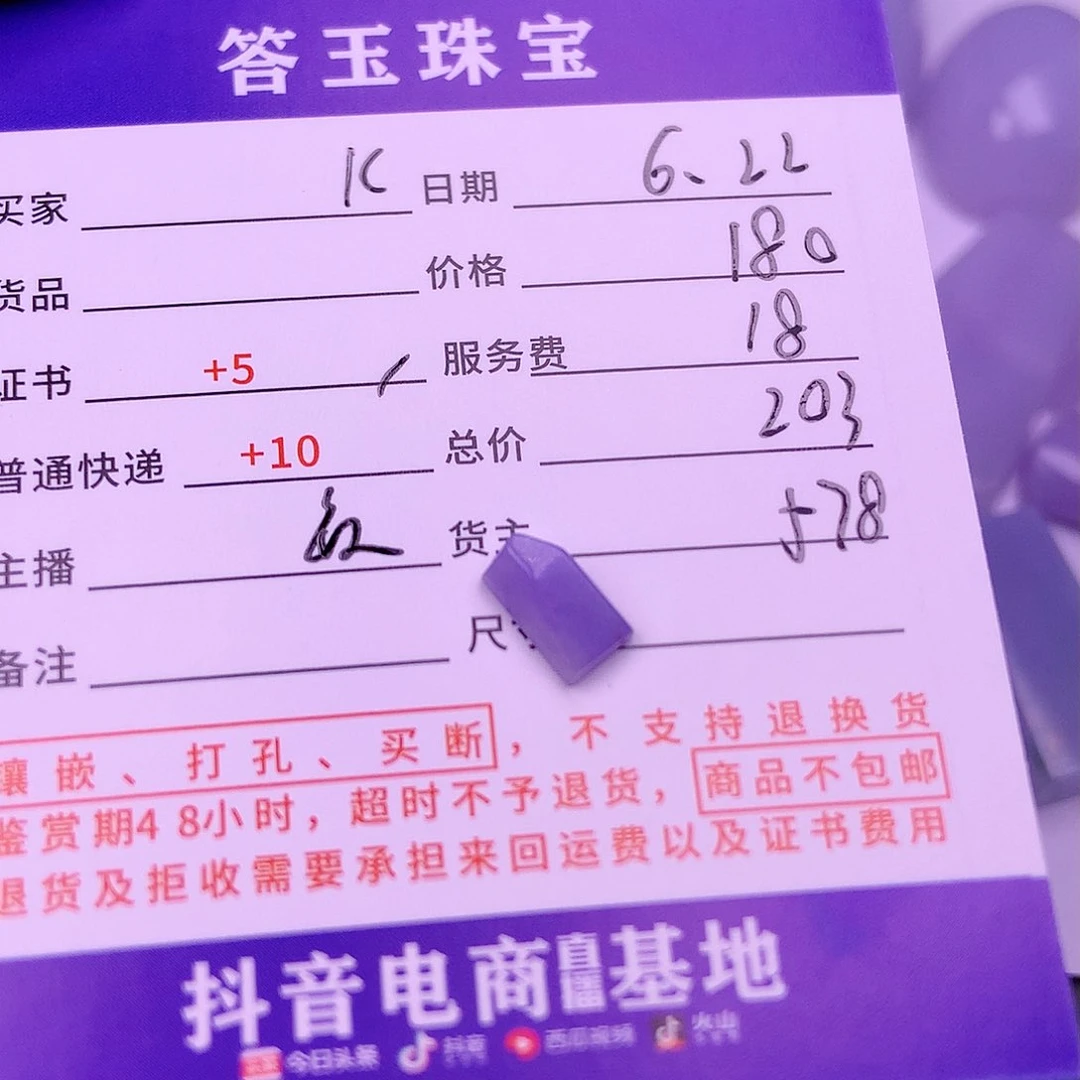 【闪购商品】翡翠挂件未镶嵌k***y